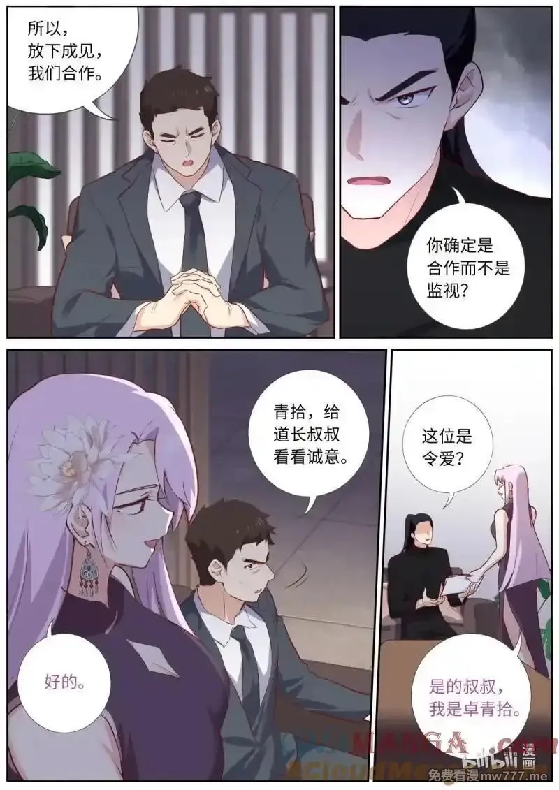 妖怪名单,545.龙之宝藏,第3张