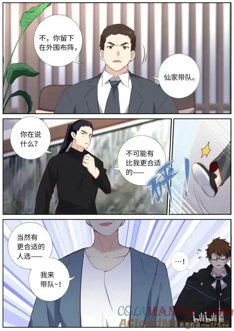 妖怪名单,545.龙之宝藏,第6张