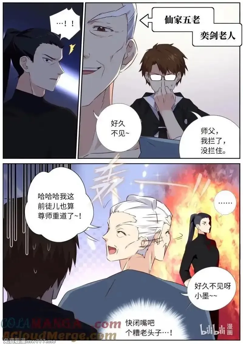 妖怪名单,545.龙之宝藏,第7张