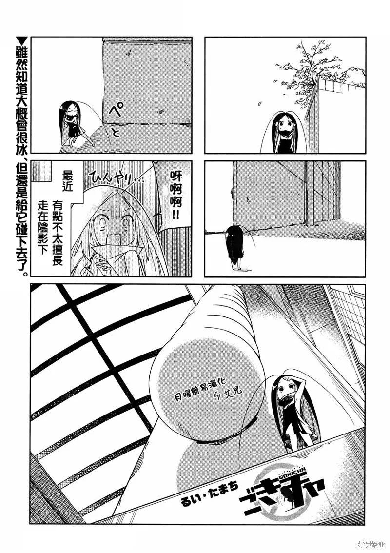 蟑螂娘,2016年04月号,第1张