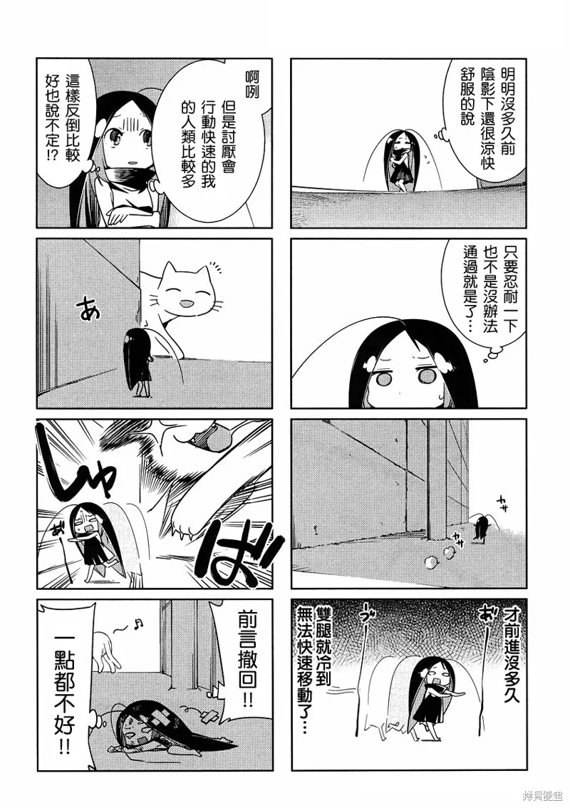 蟑螂娘,2016年04月号,第2张