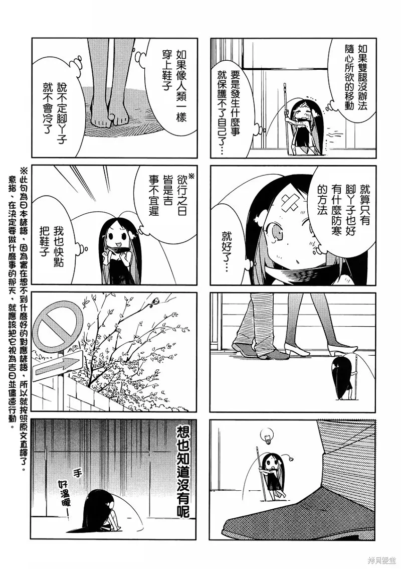 蟑螂娘,2016年04月号,第3张