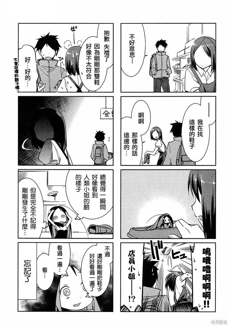 蟑螂娘,2016年04月号,第5张