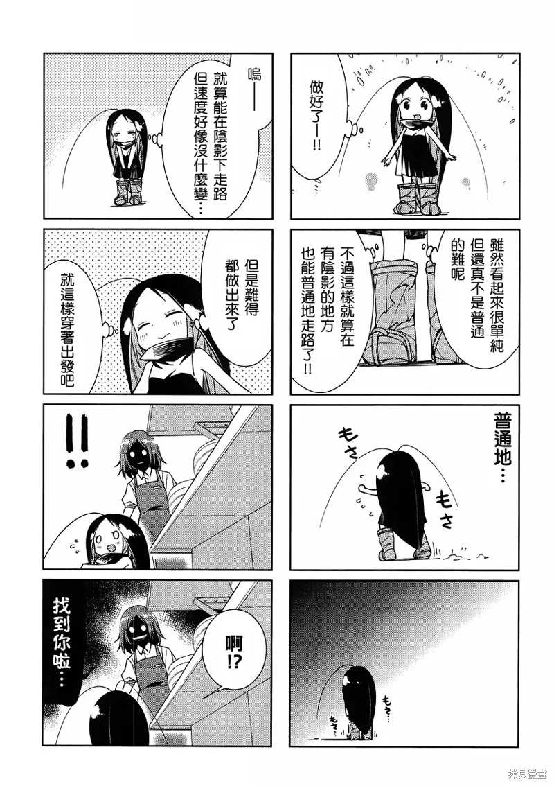蟑螂娘,2016年04月号,第7张