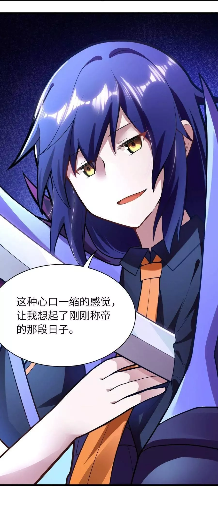 最强魔君的我，突然变小了！,004 亘古一帝，王者归来,第11张