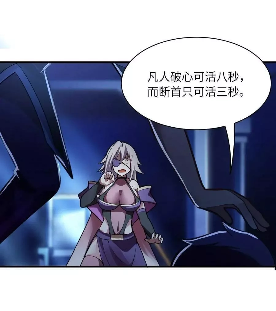 最强魔君的我，突然变小了！,004 亘古一帝，王者归来,第17张