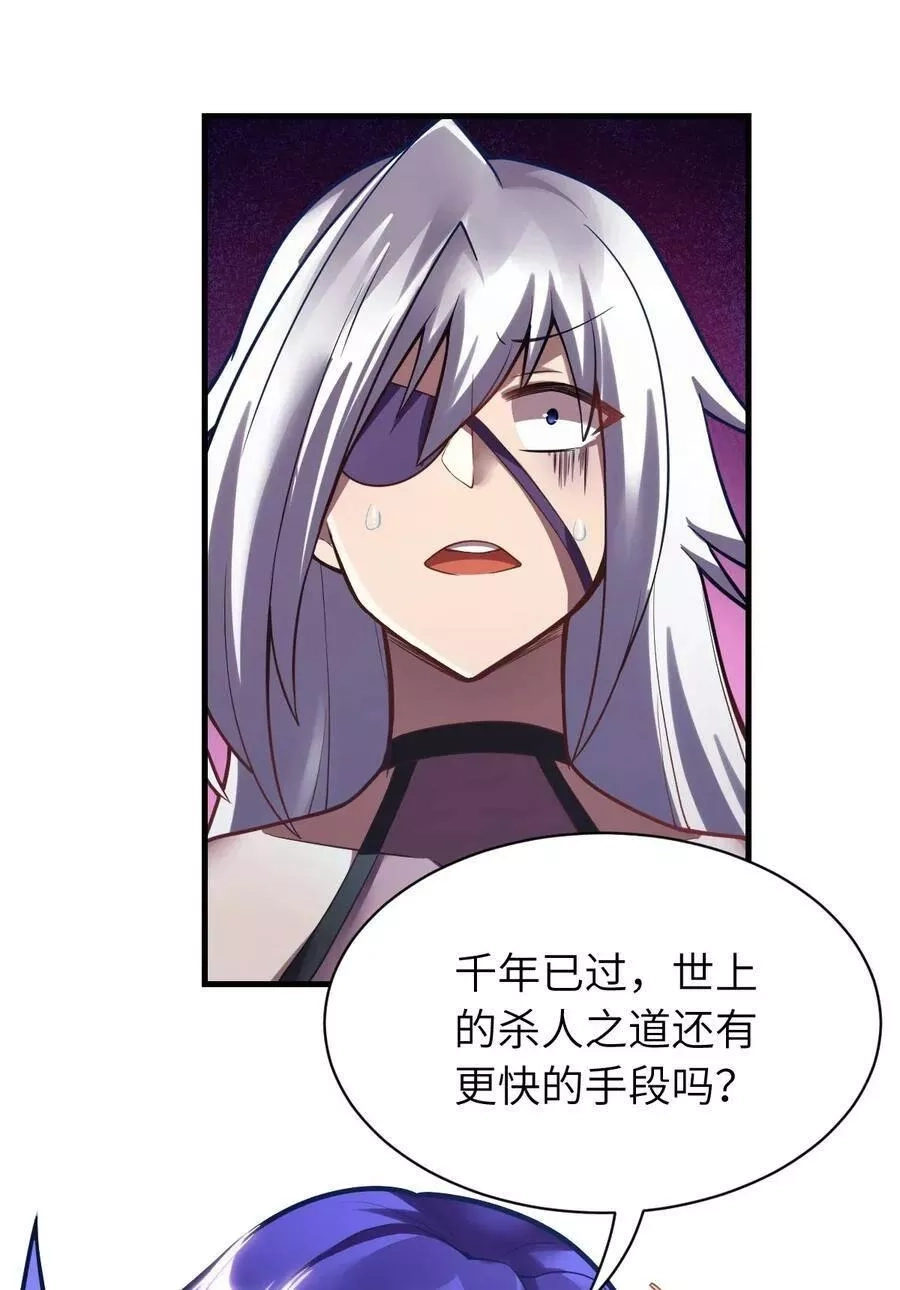 最强魔君的我，突然变小了！,004 亘古一帝，王者归来,第18张