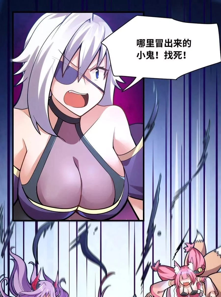 最强魔君的我，突然变小了！,004 亘古一帝，王者归来,第2张
