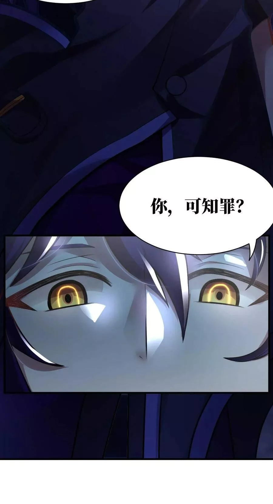 最强魔君的我，突然变小了！,004 亘古一帝，王者归来,第23张