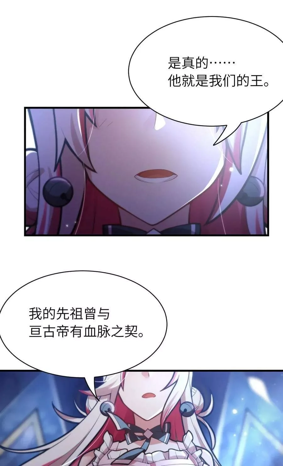 最强魔君的我，突然变小了！,004 亘古一帝，王者归来,第26张