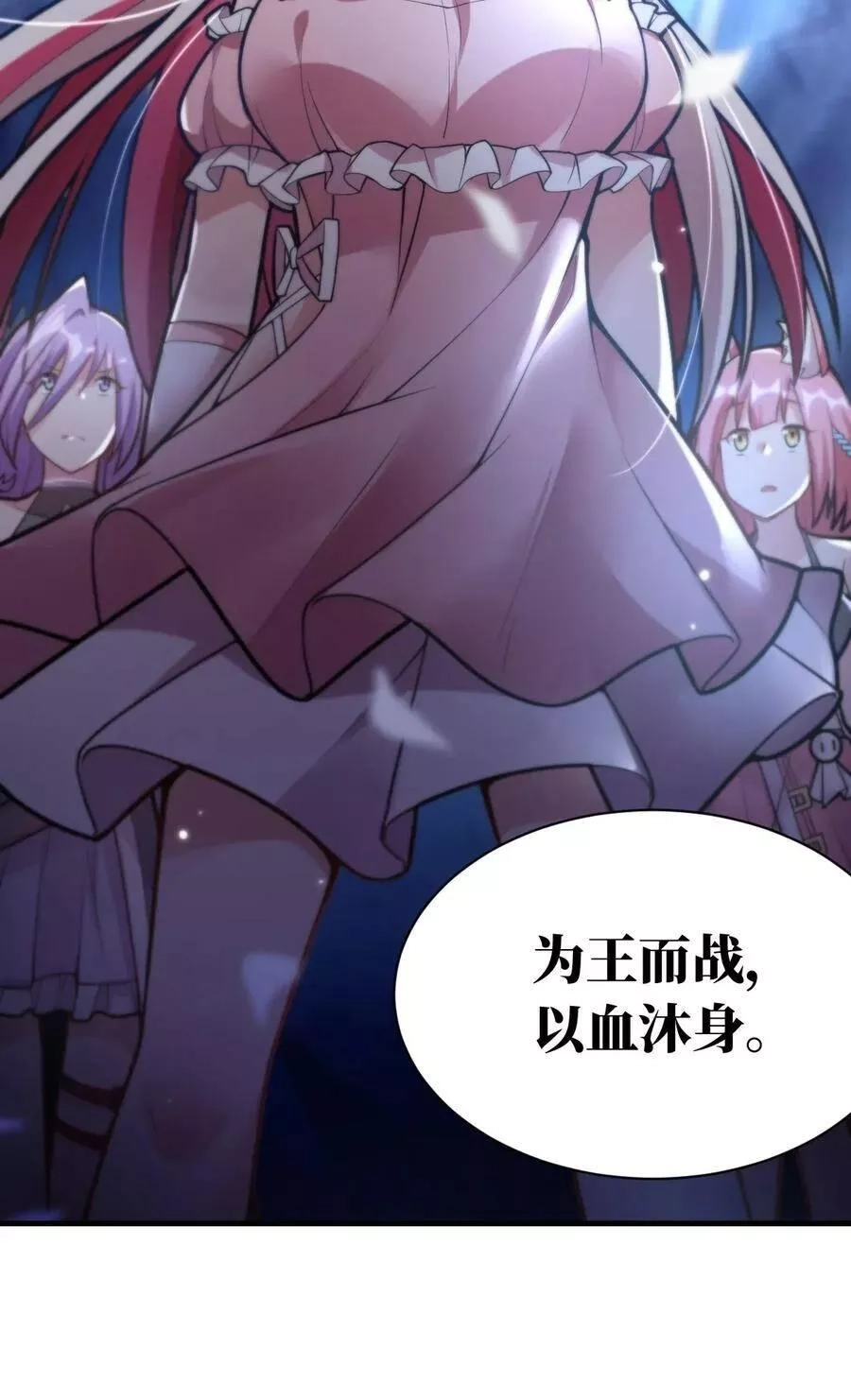 最强魔君的我，突然变小了！,004 亘古一帝，王者归来,第27张