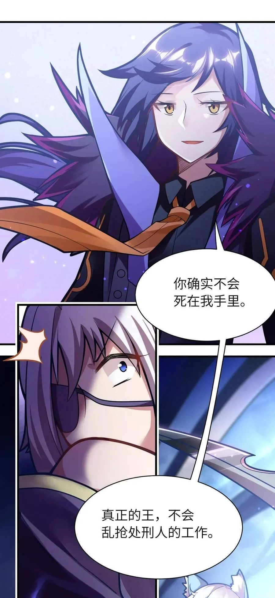 最强魔君的我，突然变小了！,004 亘古一帝，王者归来,第31张