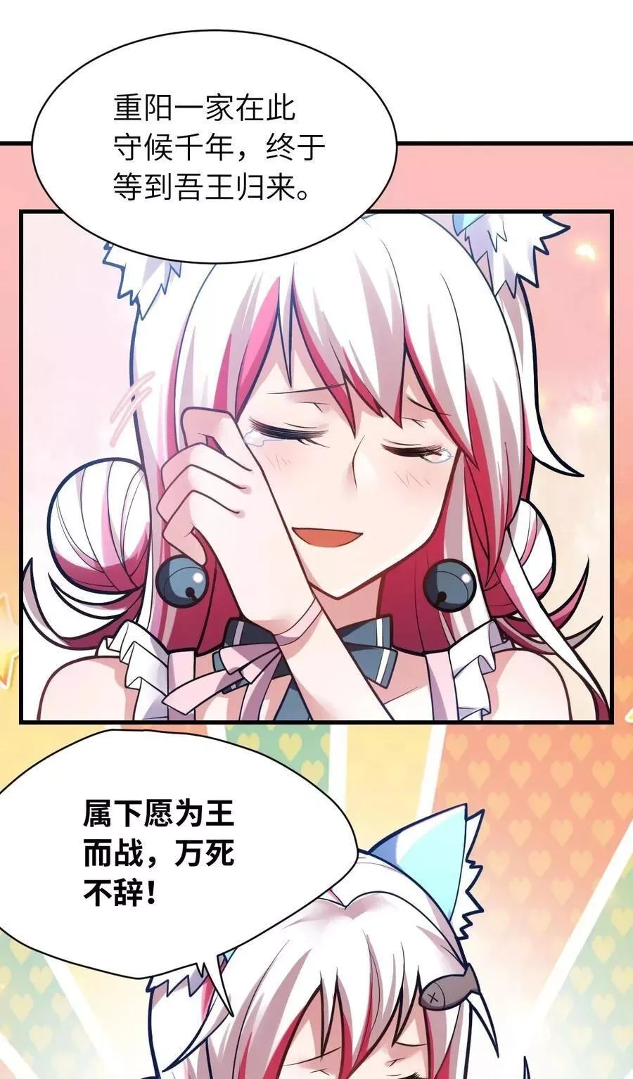 最强魔君的我，突然变小了！,004 亘古一帝，王者归来,第42张