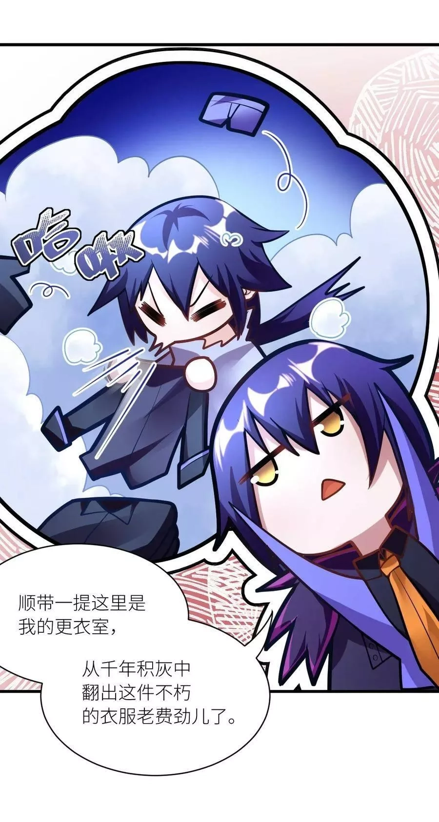 最强魔君的我，突然变小了！,004 亘古一帝，王者归来,第46张