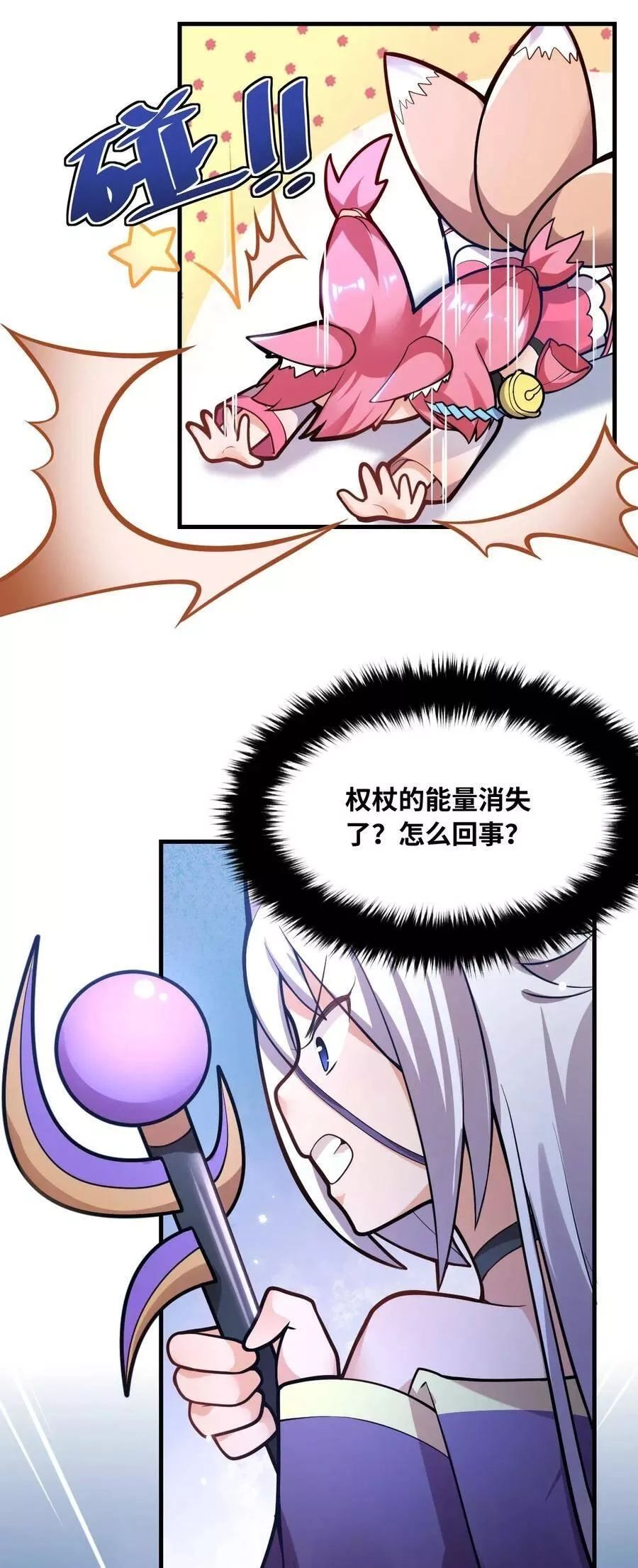 最强魔君的我，突然变小了！,004 亘古一帝，王者归来,第5张