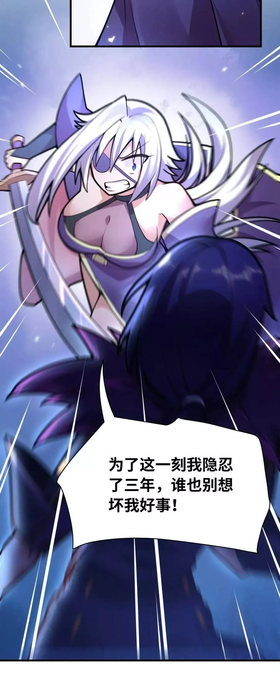 最强魔君的我，突然变小了！,004 亘古一帝，王者归来,第6张