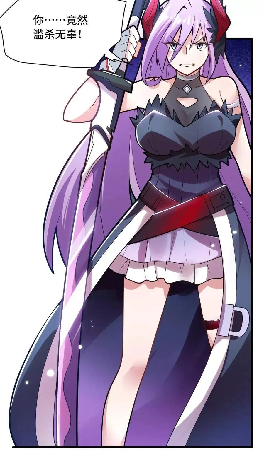 最强魔君的我，突然变小了！,004 亘古一帝，王者归来,第8张