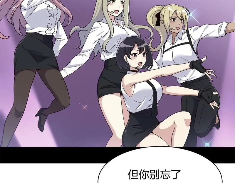 捡回一个异界女团,第34话 有点意思,第168张