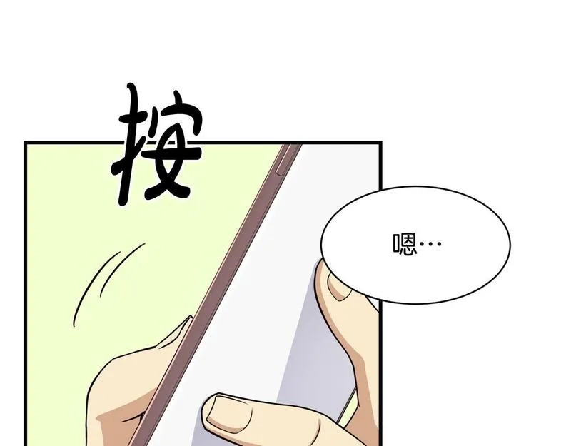 捡回一个异界女团,第34话 有点意思,第213张