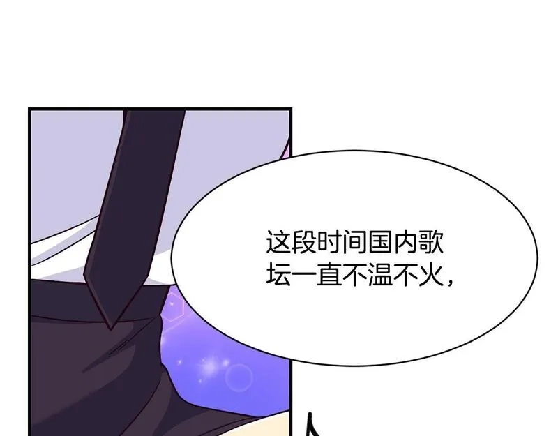 捡回一个异界女团,第34话 有点意思,第62张