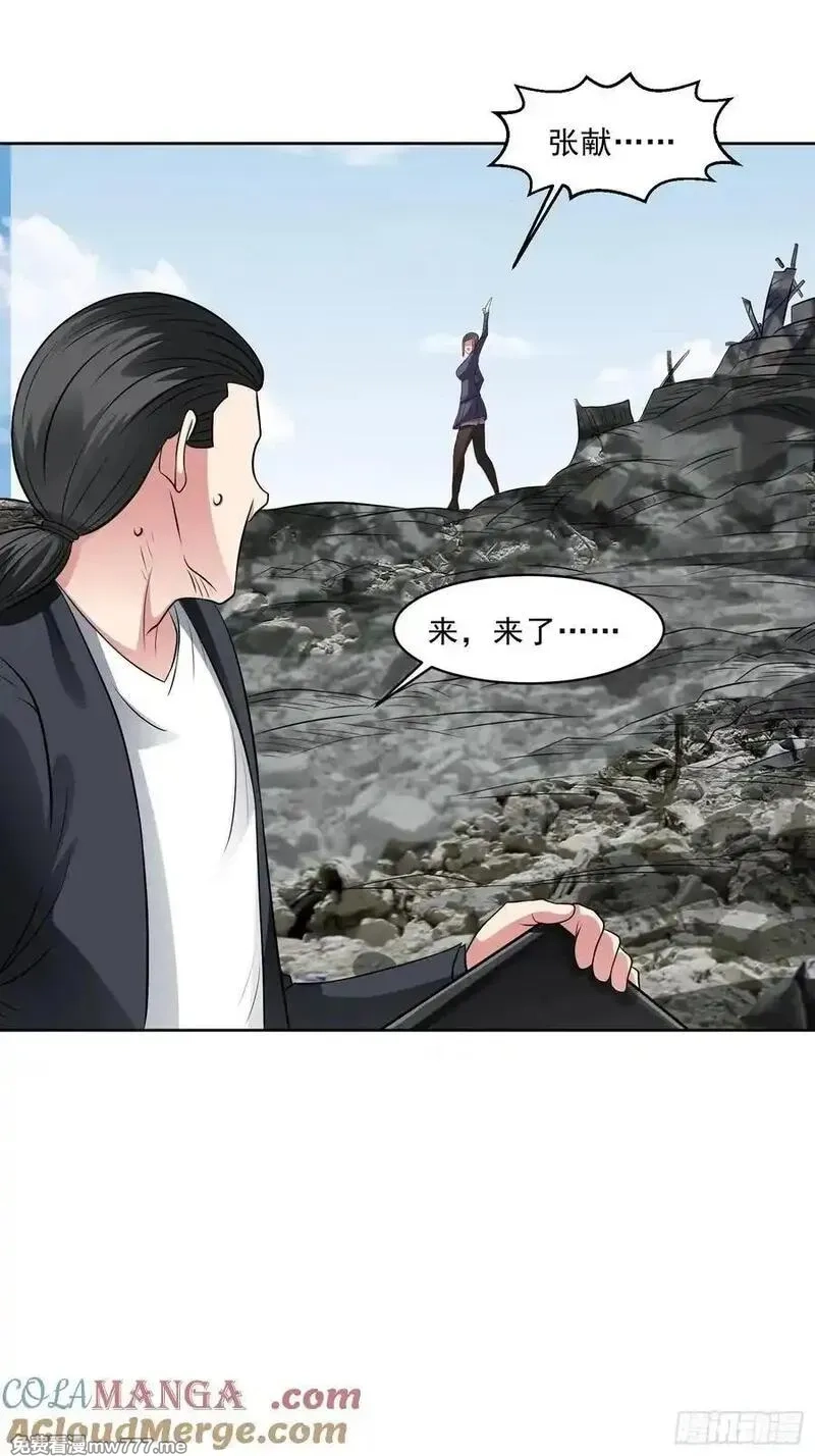 御神重生,第109话 陷害？,第15张