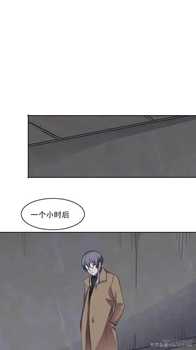 御神重生,第109话 陷害？,第16张