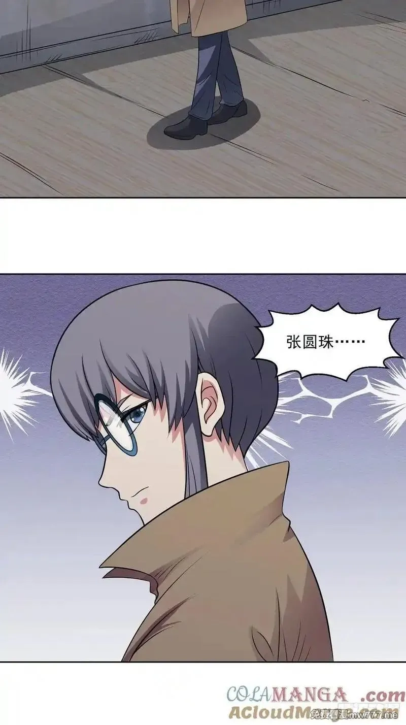 御神重生,第109话 陷害？,第17张