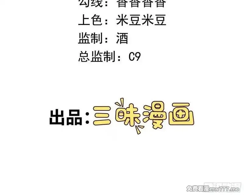 御神重生,第109话 陷害？,第2张