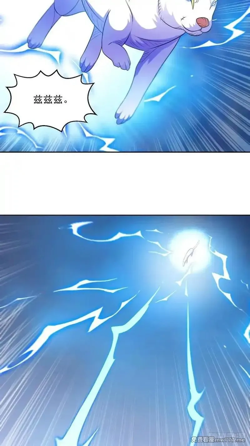 御神重生,第109话 陷害？,第24张