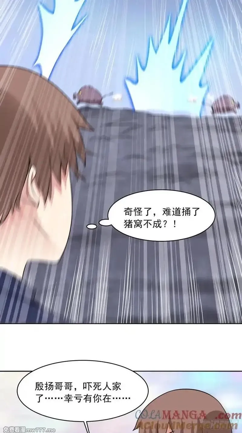 御神重生,第109话 陷害？,第25张