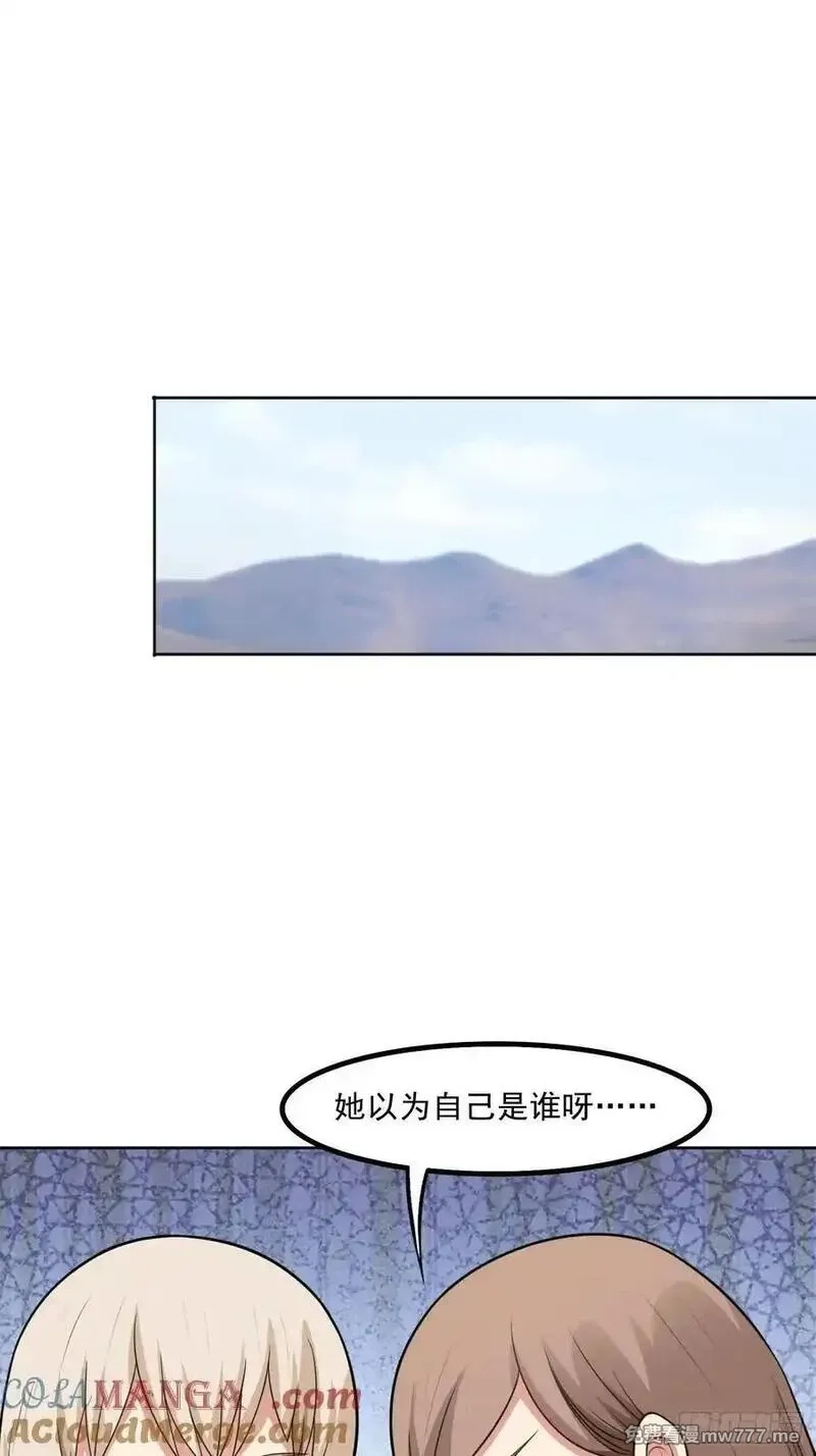 御神重生,第109话 陷害？,第35张