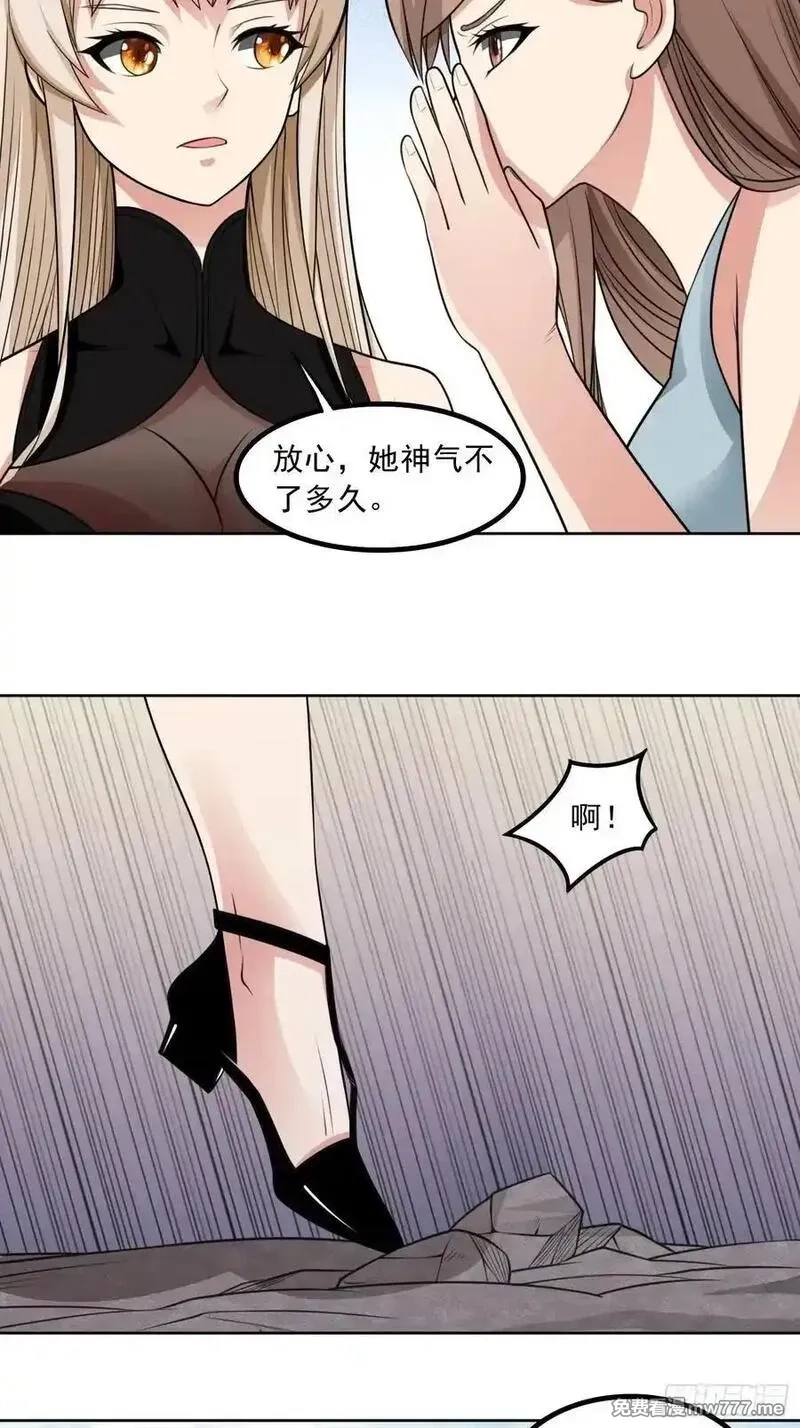 御神重生,第109话 陷害？,第36张