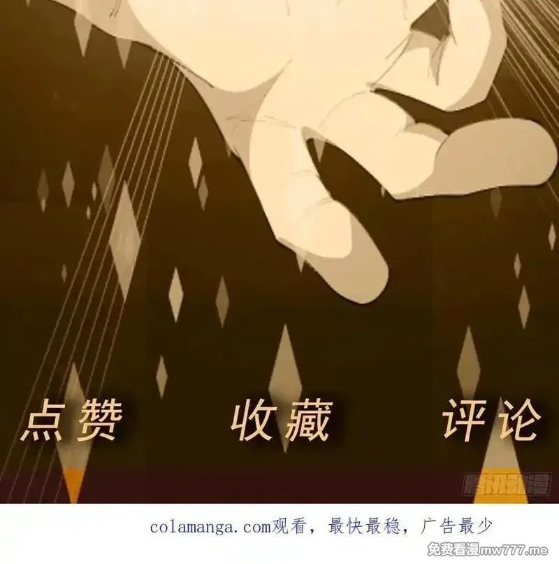 御神重生,第109话 陷害？,第44张