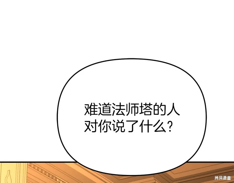 我在死敌家当团宠,第65话,第101张