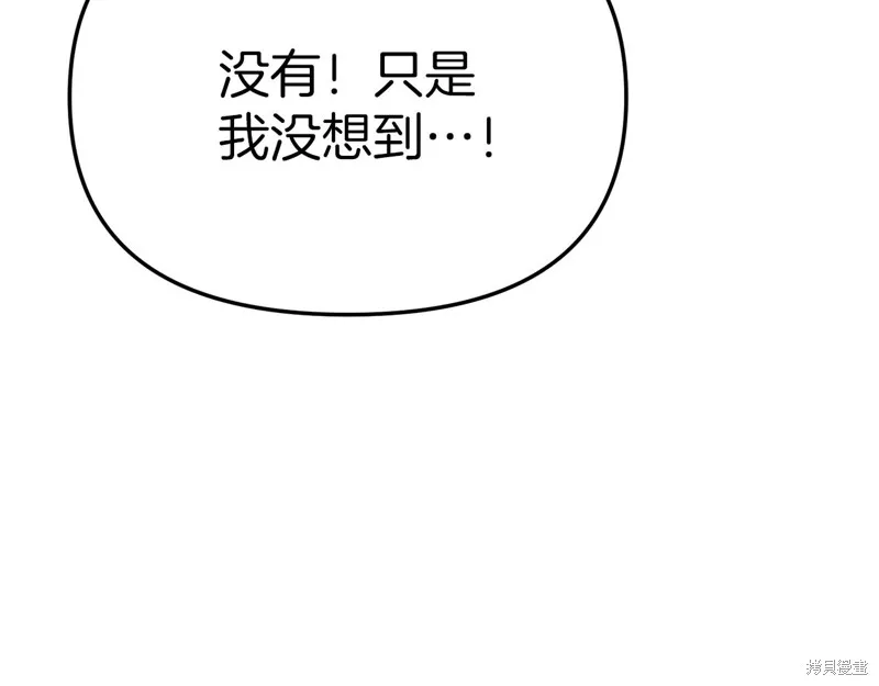 我在死敌家当团宠,第65话,第103张