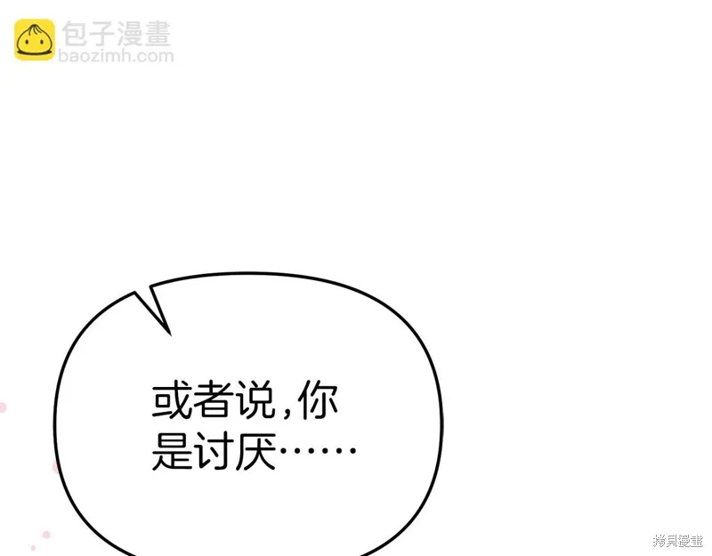 我在死敌家当团宠,第65话,第104张