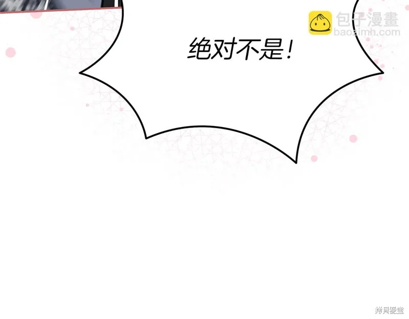 我在死敌家当团宠,第65话,第107张