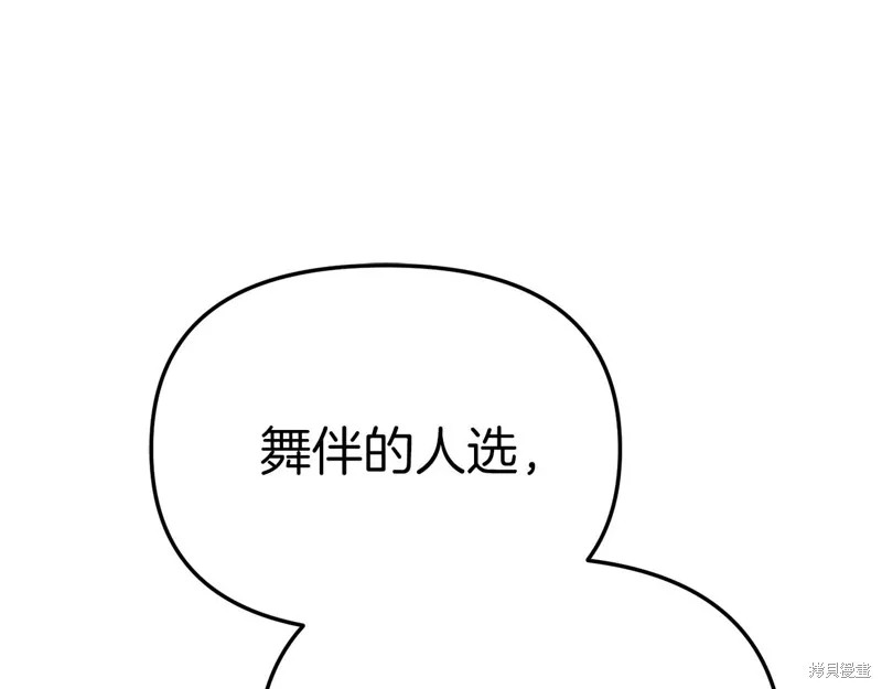 我在死敌家当团宠,第65话,第109张