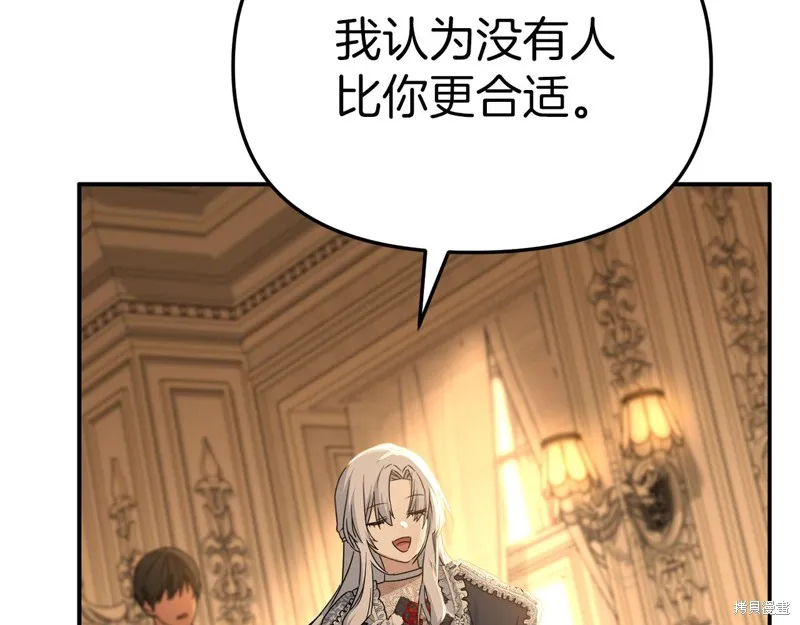 我在死敌家当团宠,第65话,第110张