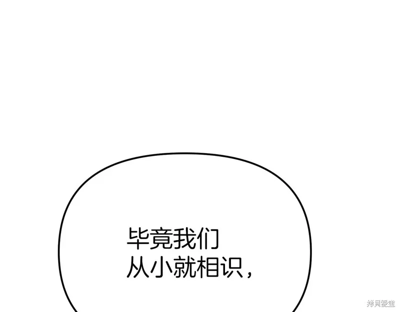 我在死敌家当团宠,第65话,第117张