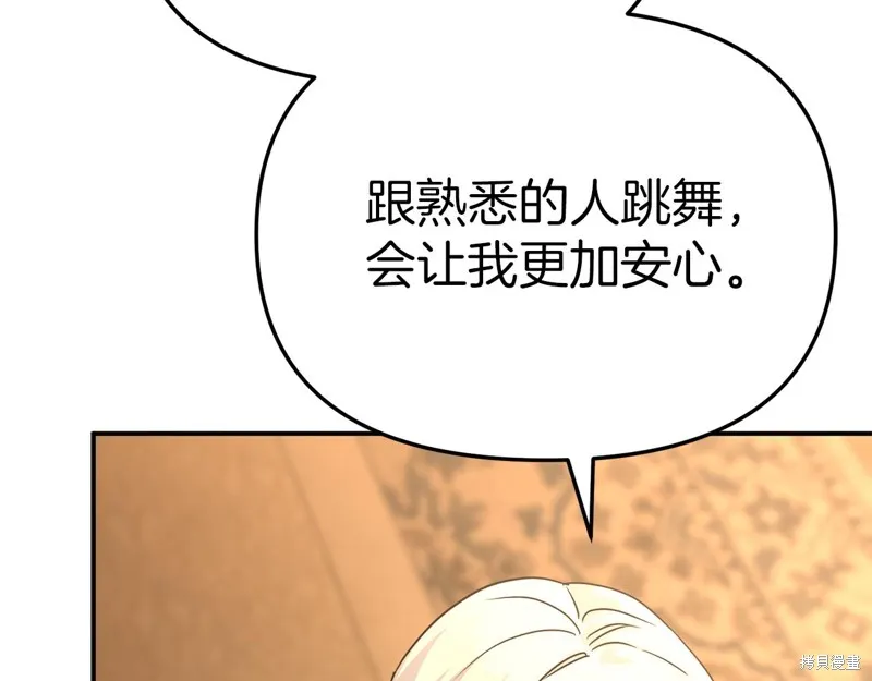 我在死敌家当团宠,第65话,第118张