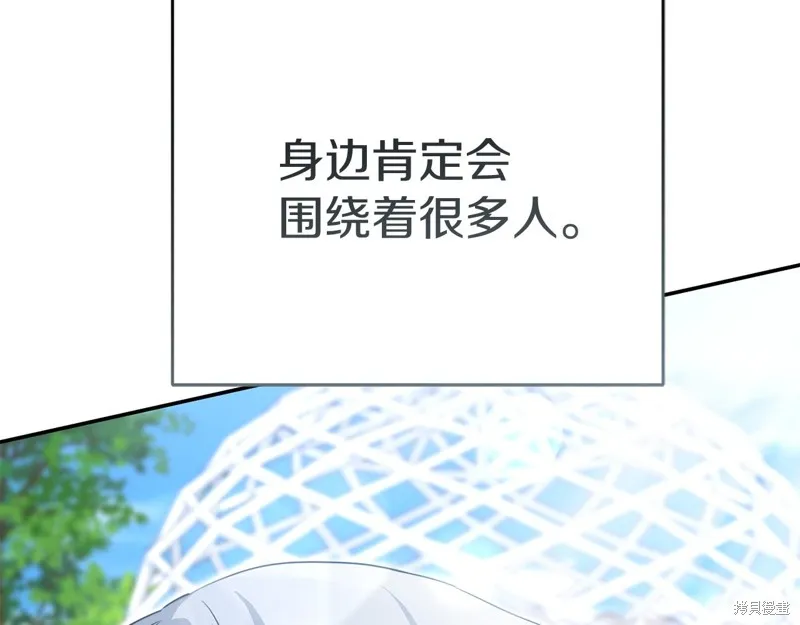 我在死敌家当团宠,第65话,第12张
