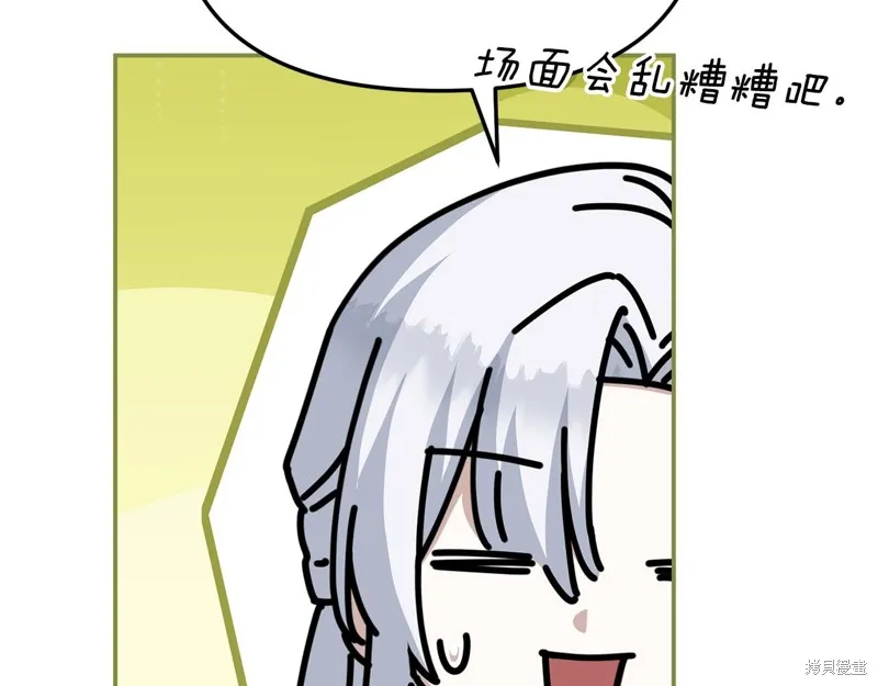 我在死敌家当团宠,第65话,第122张