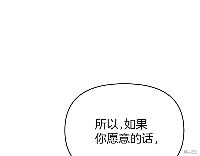 我在死敌家当团宠,第65话,第124张
