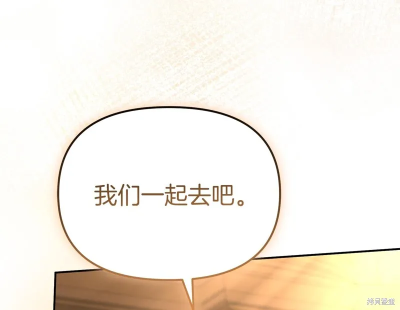 我在死敌家当团宠,第65话,第127张