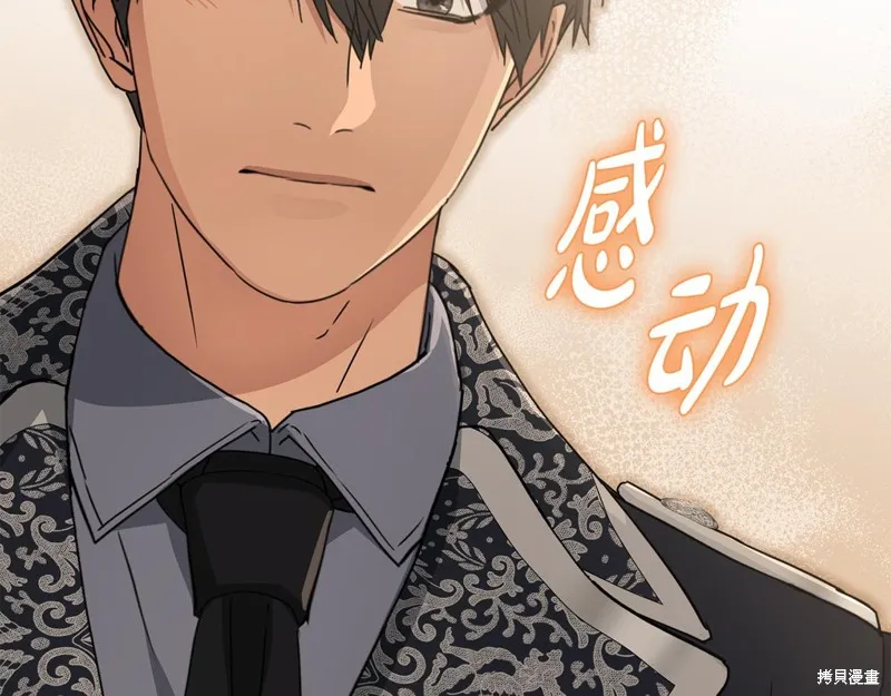 我在死敌家当团宠,第65话,第133张