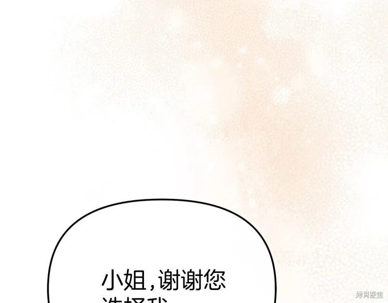 我在死敌家当团宠,第65话,第135张