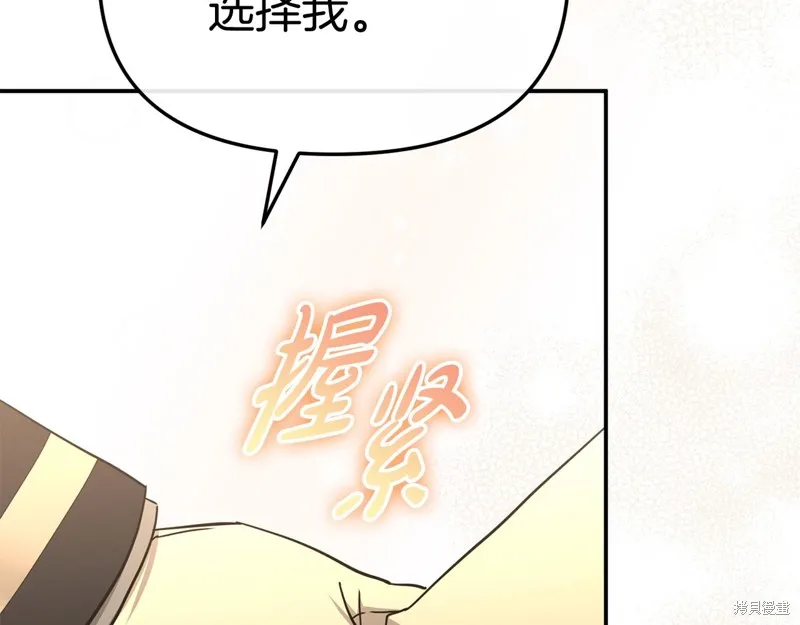 我在死敌家当团宠,第65话,第136张