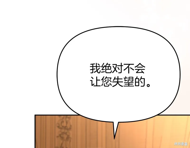 我在死敌家当团宠,第65话,第139张