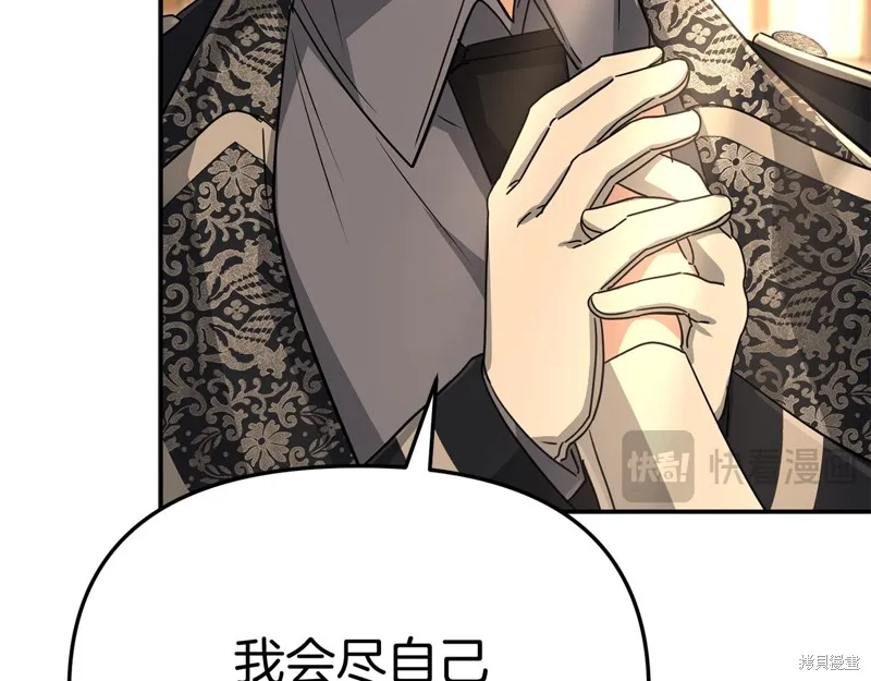 我在死敌家当团宠,第65话,第141张
